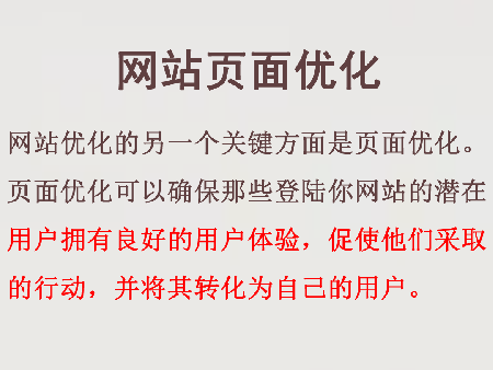 網站托管,網頁托管