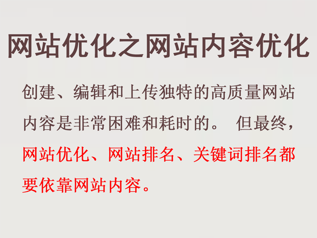 網站托管要關注內容更新