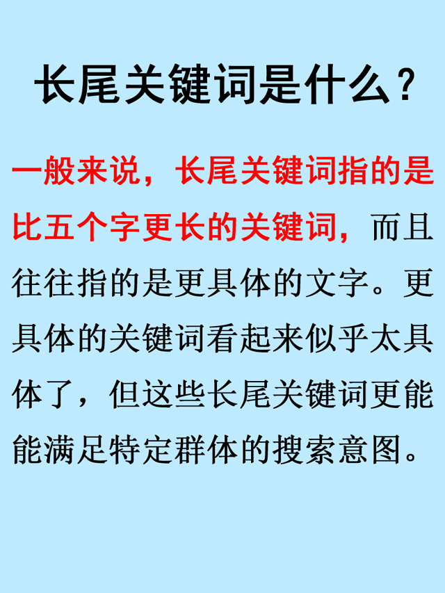網(wǎng)站托管選擇熱門關(guān)鍵詞還是長尾關(guān)鍵詞