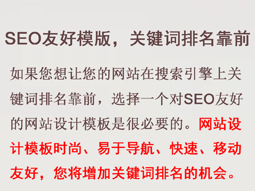 網(wǎng)站托管模板時(shí)尚、易于導(dǎo)航,關(guān)鍵詞排名靠前