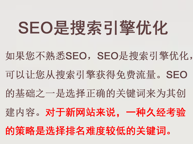 SEO網站托管搜索引擎優化