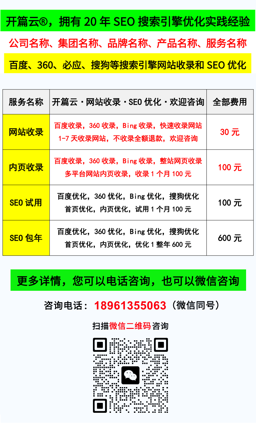 網站托管,整站SEO托管,SEO優化托管